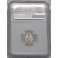 Монета 10 копеек 1855 СПБ НI