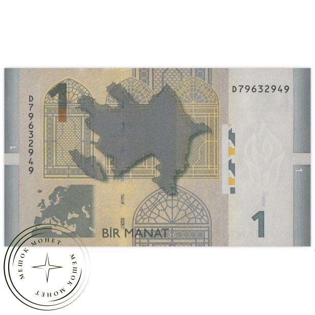 Азербайджан 1 манат 2009