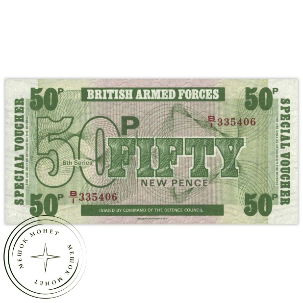 Великобритания 50 пенсов 1972