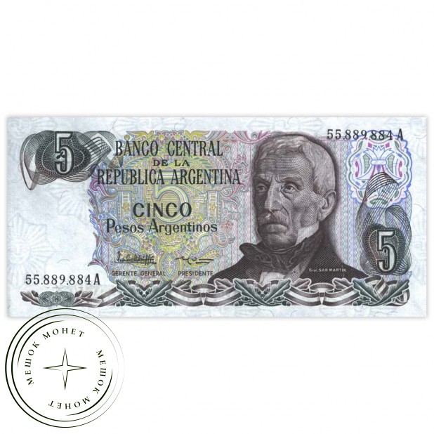 Аргентина 5 песо 1983