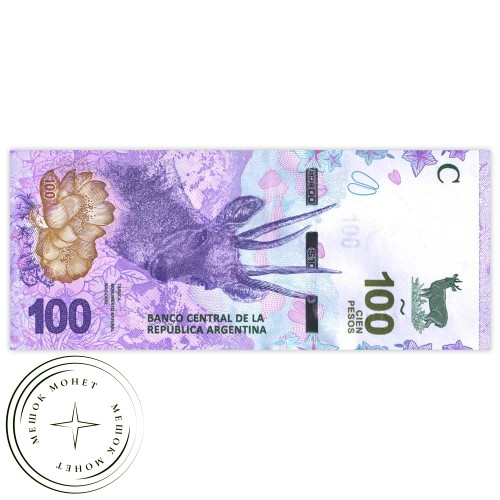 Аргентина 100 песо 2018 — 937031937