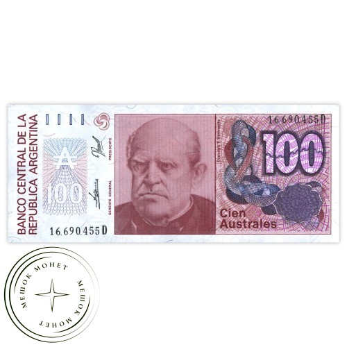 Аргентина 100 аустралей 1985