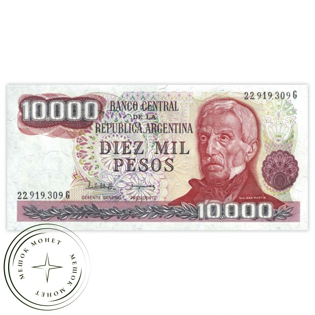 Аргентина 10000 песо 1976