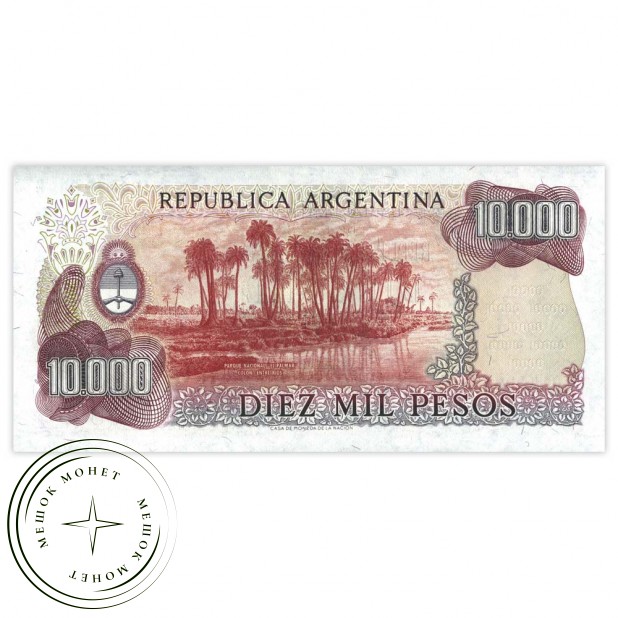 Аргентина 10000 песо 1976
