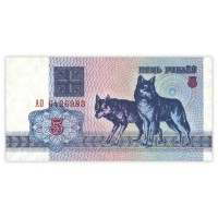 Беларусь 5 рублей 1992
