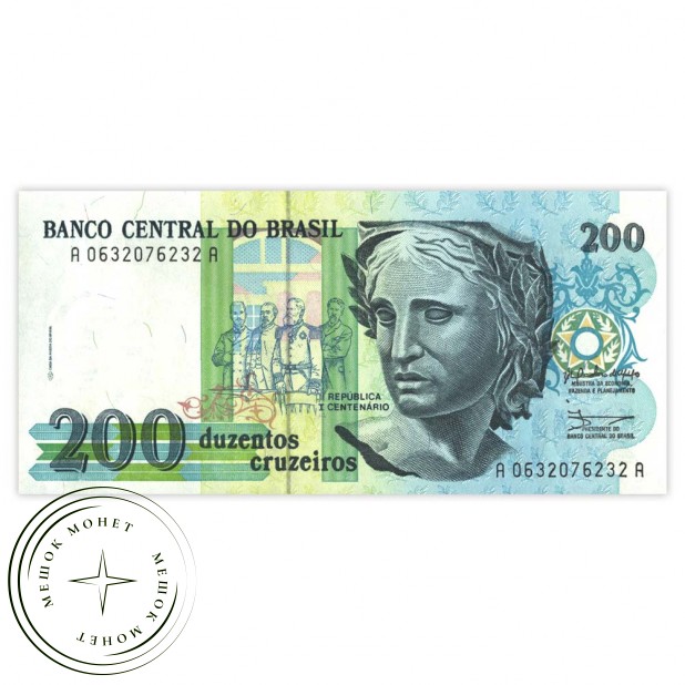 Бразилия 200 крузейро 1990