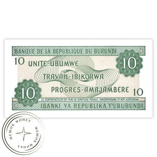 Бурунди 10 франков 1997