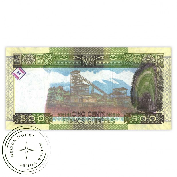 Гвинея 500 франков 2017