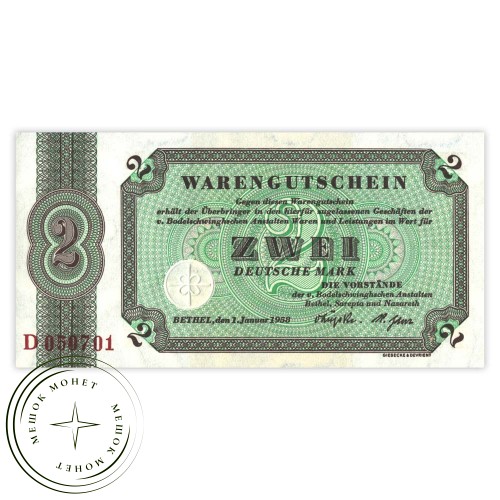 Германия ФРГ 2 марки 1958