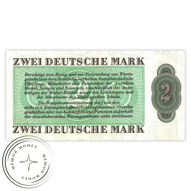 Германия ФРГ 2 марки 1958