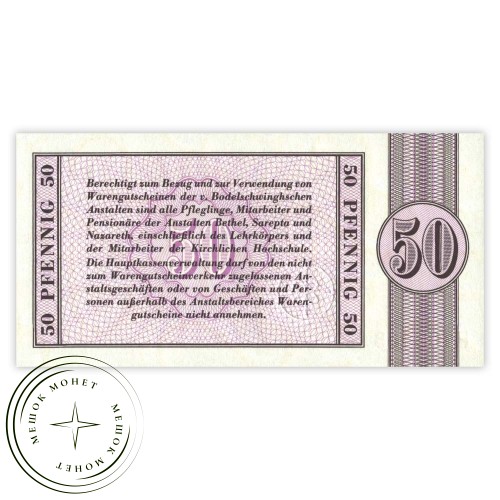 Германия 50 пфениннгов 1973 ФРГ