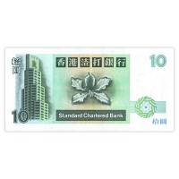 Банкнота Гонконг 10 долларов 1995