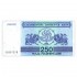 Грузия 250 купонов 1993