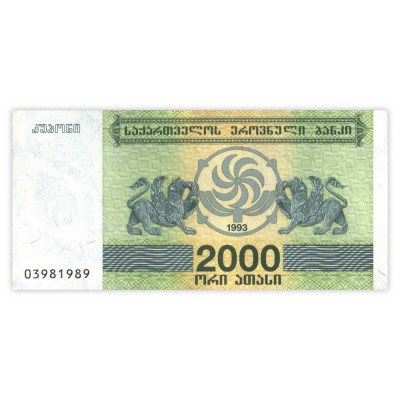 Банкнота Грузия 2000 купонов 1993