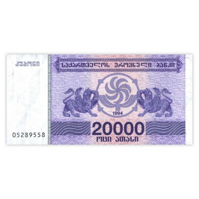 Банкнота Грузия 20000 купонов 1994