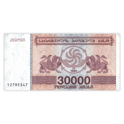 Банкнота Грузия 30000 купонов 1994