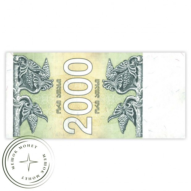 Грузия 2000 купонов 1993