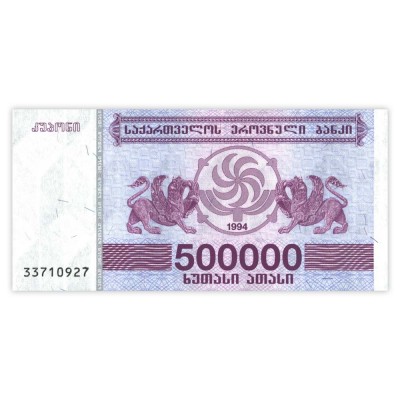 Банкнота Грузия 500000 купонов 1994
