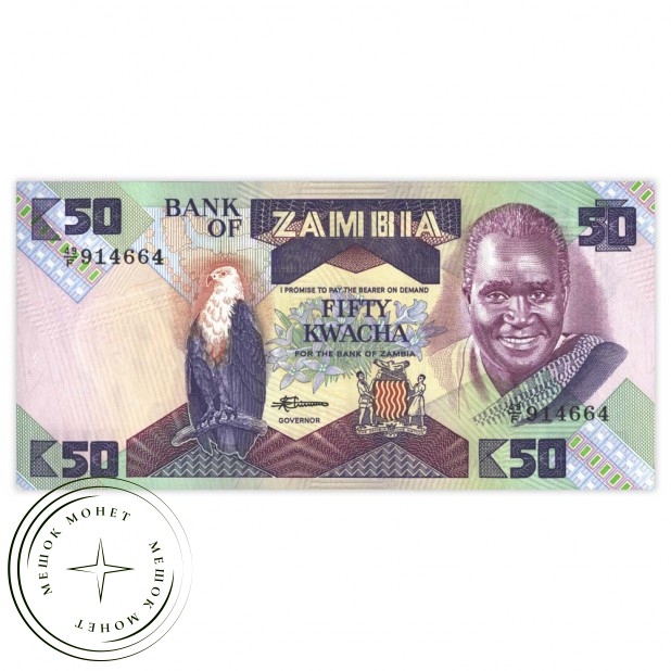 Замбия 50 квача 1980