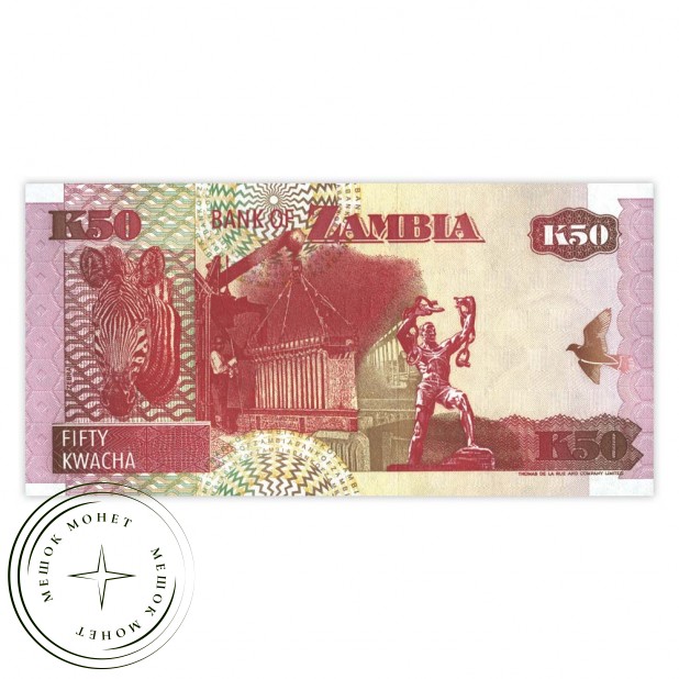 Замбия 50 квача 1992
