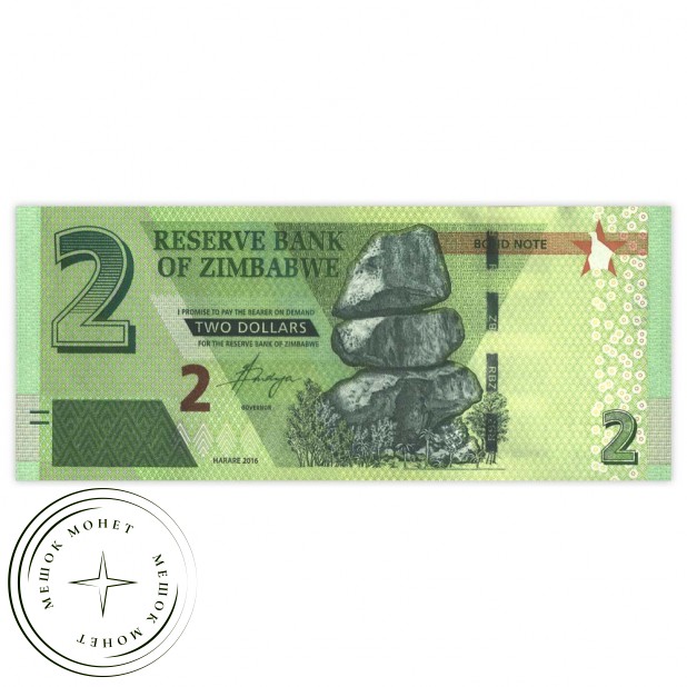 Зимбабве 2 доллара 2016