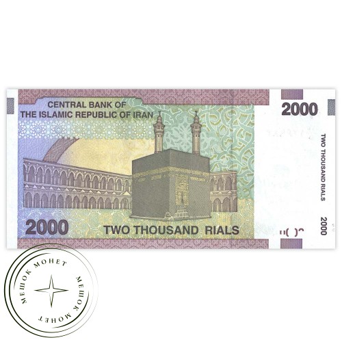 Иран 2000 риалов 2005