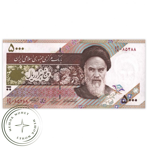 Иран 5000 риалов 2009 Спутник
