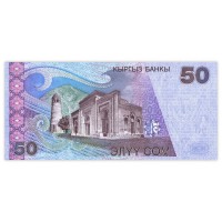 Банкнота Киргизия 50 сом 2002