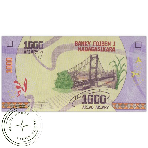 Мадагаскар 1000 ариари 2017 — 937032031