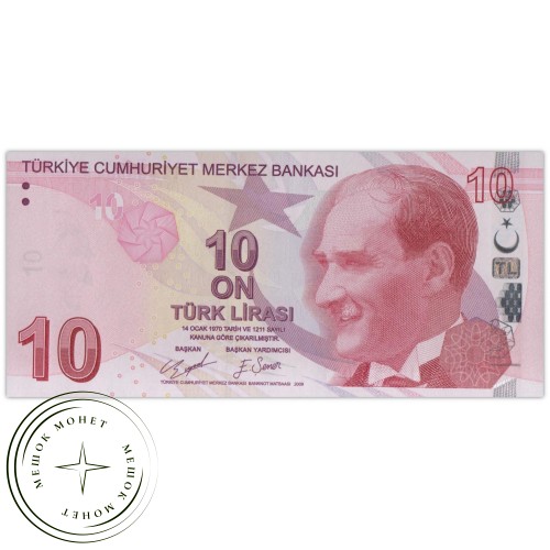 Турция 10 лир 2009 — 937032032
