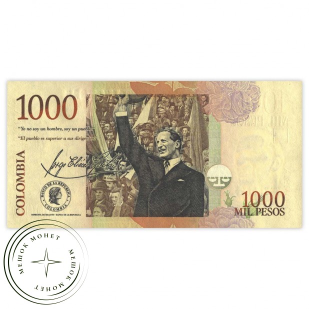Колумбия 1000 песо 2016 - 937032034