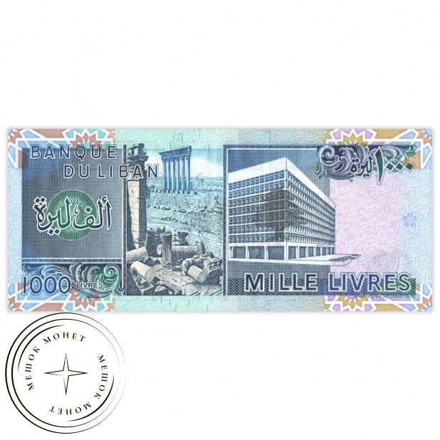 Ливан 1000 ливров 1988