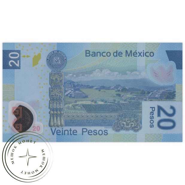 Мексика 20 песо 2017