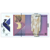 Банкнота Северная Македония 10 денаров 2020