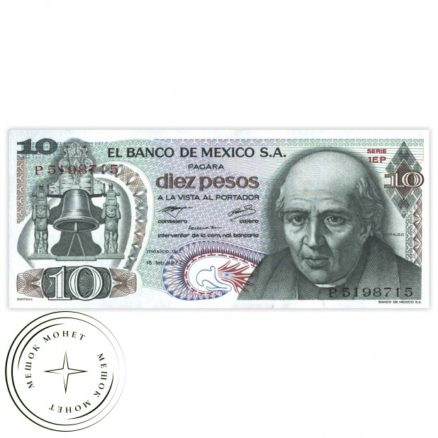 Мексика 10 песо 1977 - 937032049
