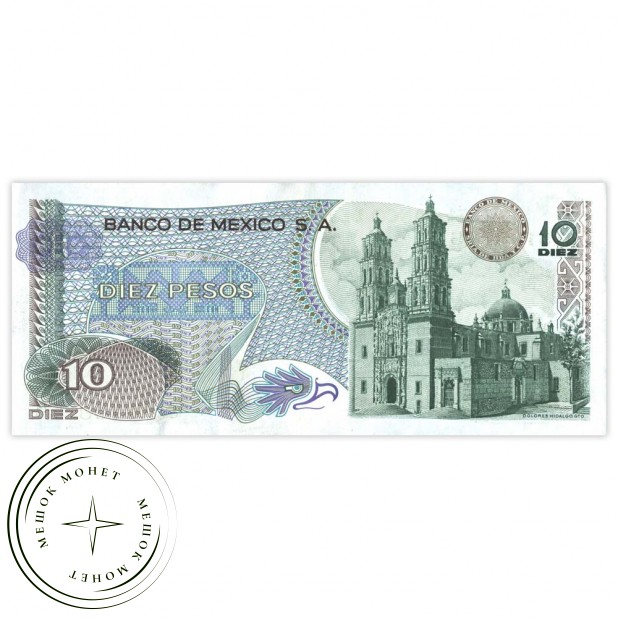 Мексика 10 песо 1977 - 937032049