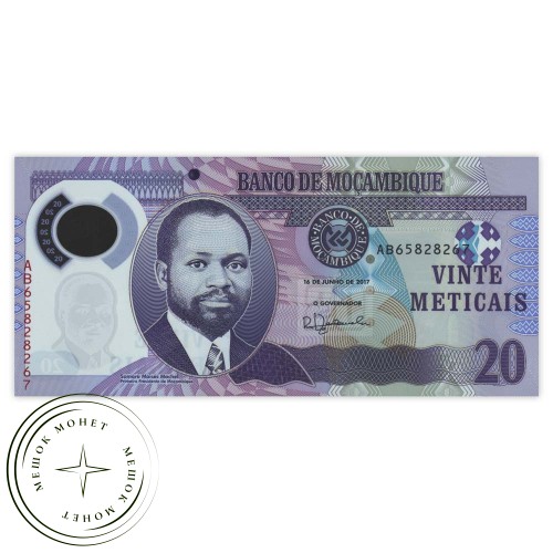 Мозамбик 20 метикал 2017 — 937032051