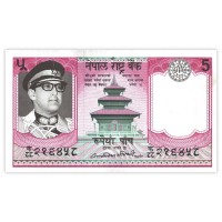 Непал 5 рупий 1974