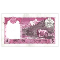 Банкнота Непал 5 рупий 1974