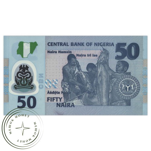 Нигерия 50 найра 2019 — 937032065