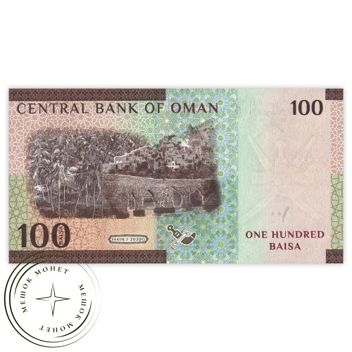 Оман 100 байс 2020 — 937032068