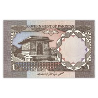 Банкнота Пакистан 1 рупия 1984