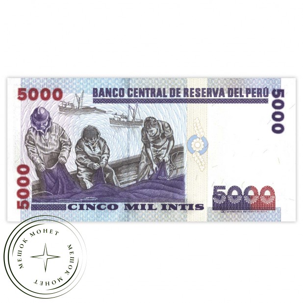 Перу 5000 интис 1988