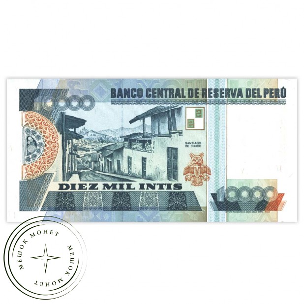 Перу 10000 инти 1988