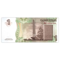 Банкнота Приднестровье 1 рубль 2007