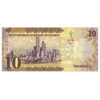 Банкнота Саудовская Аравия 10 риал 2017