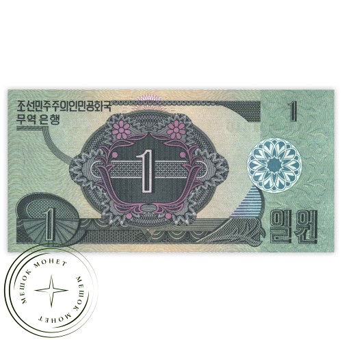 Северная Корея 1 вона 1988 — 42632194