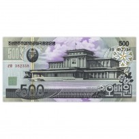 Банкнота Северная Корея 500 вон 2007