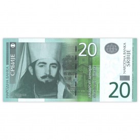 Банкнота Сербия 20 динар 2013