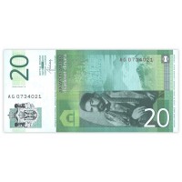 Банкнота Сербия 20 динар 2013